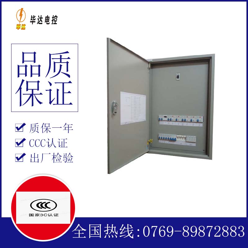 东宁照明配电箱